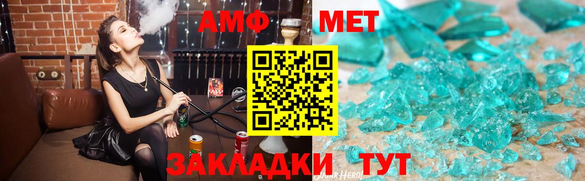 Амфетамин Premium Набережные Челны