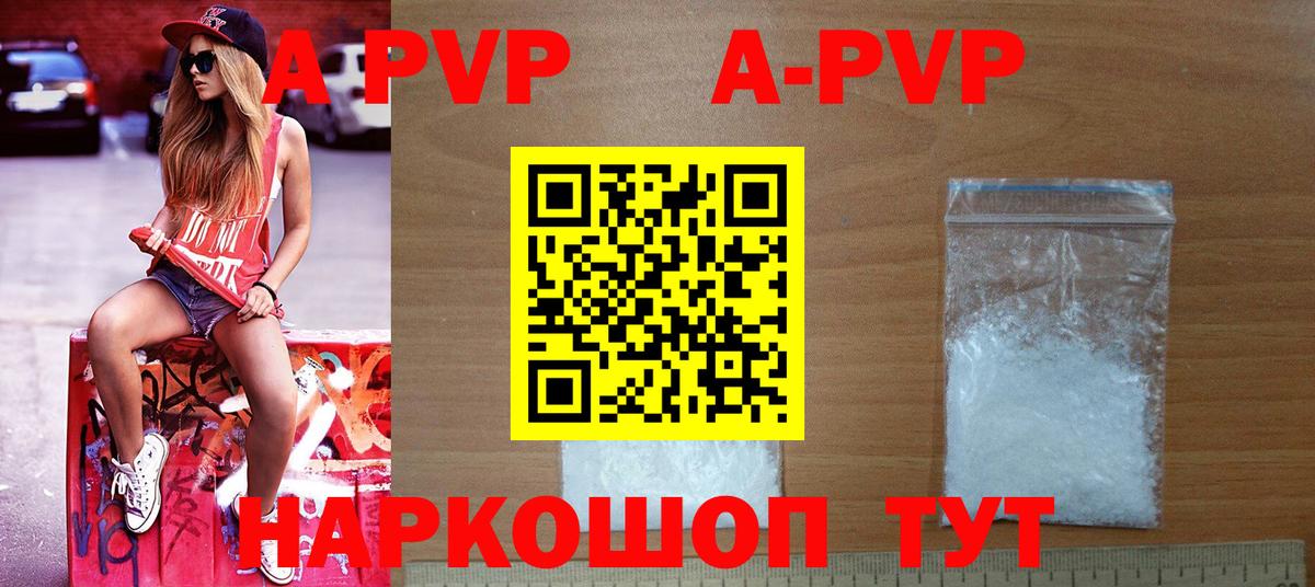 Alfa_PVP крисы CK  магазин продажи   Вход с VPN  A PVP Crystall  Набережные Челны  А ПВП СК КРИС 