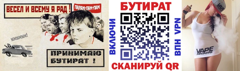 БУТИРАТ оксибутират  Набережные Челны 