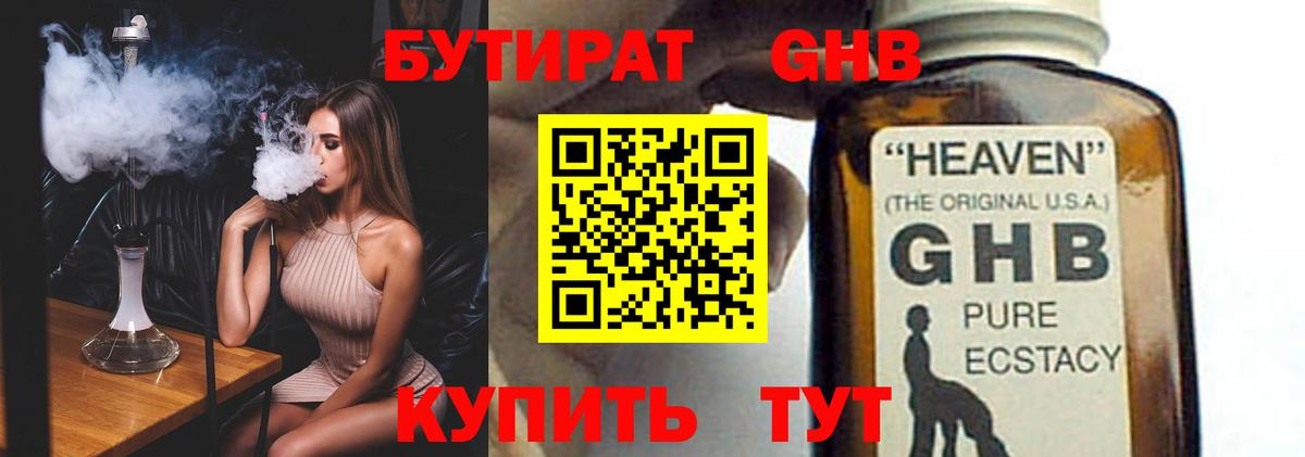 Бутират оксана  БУТИРАТ  Набережные Челны  Вход с VPN 