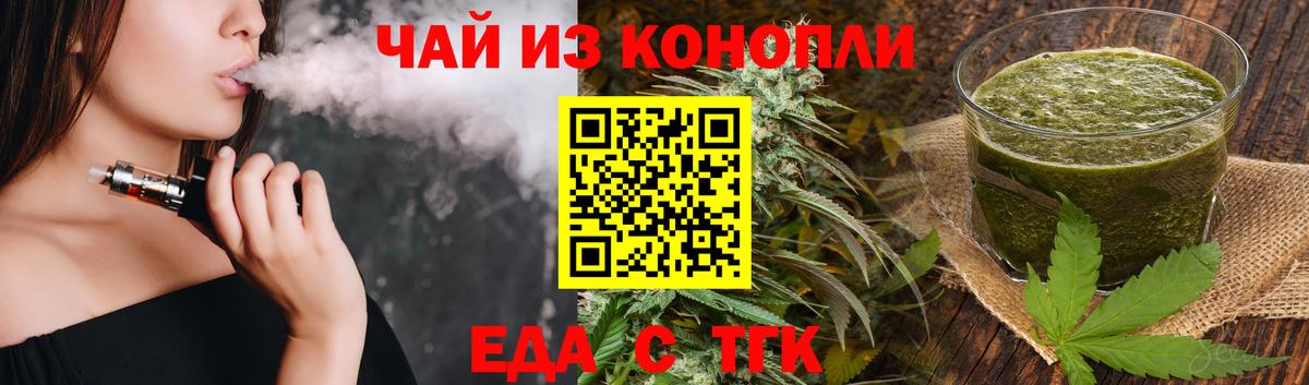 Cannafood марихуана  Вход с VPN  Набережные Челны 