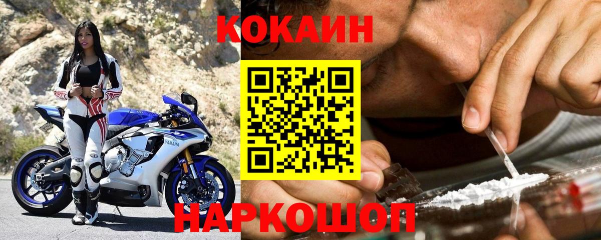 Кокаин Эквадор  COCAIN 97%  Вход с VPN  Набережные Челны 