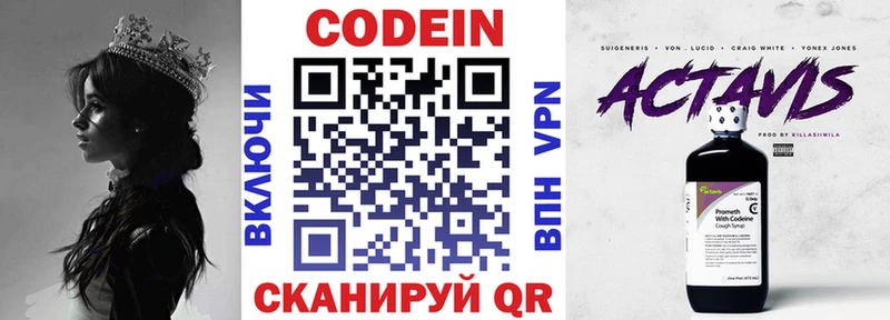 Codein Purple Drank Набережные Челны