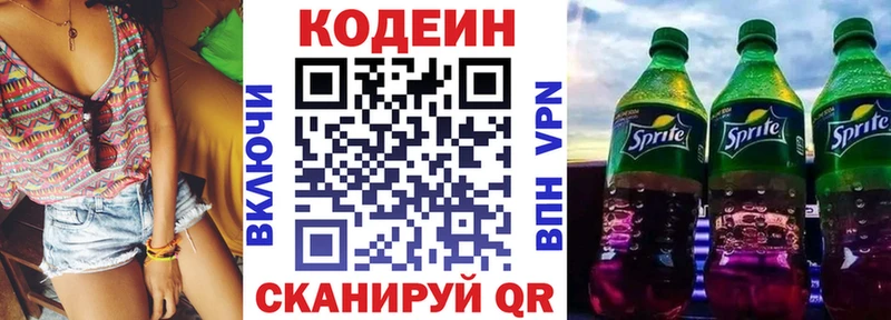 kraken вход  Набережные Челны  Кодеиновый сироп Lean Purple Drank 