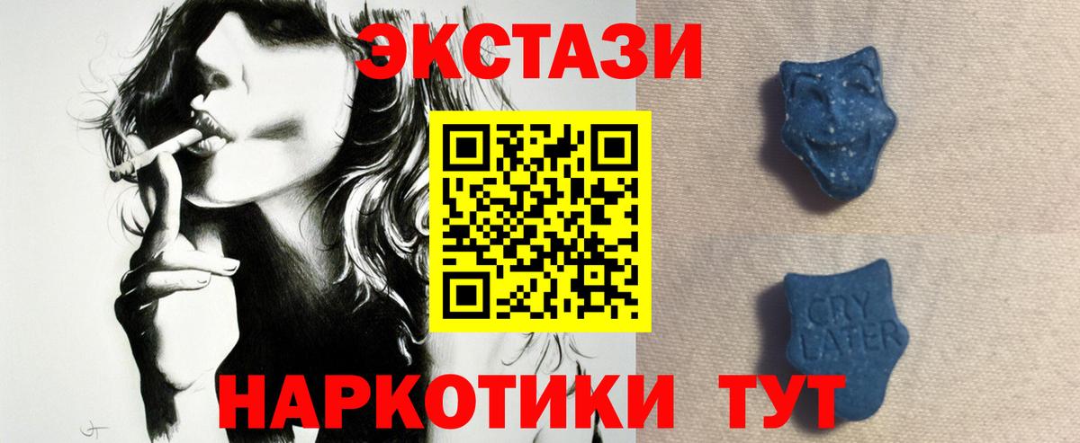 Экстази XTC Набережные Челны