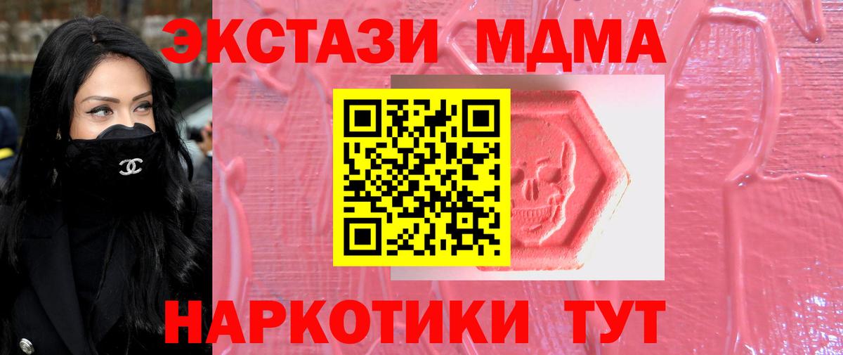 ЭКСТАЗИ Philipp Plein  Экстази  Набережные Челны  Вход с VPN  Ecstasy таблы 