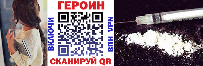 ГЕРОИН хмурый  продажа наркотиков  Набережные Челны 