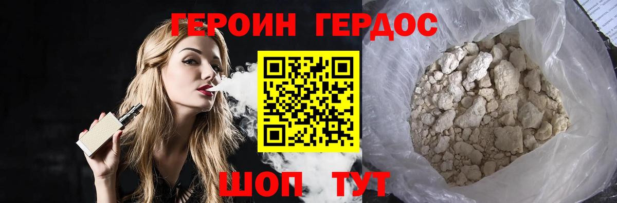 Героин афганец  ГЕРОИН  Набережные Челны  Вход с VPN 