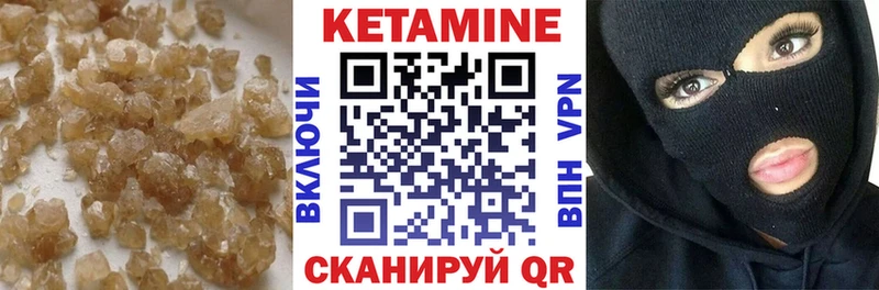 КЕТАМИН ketamine  Набережные Челны 