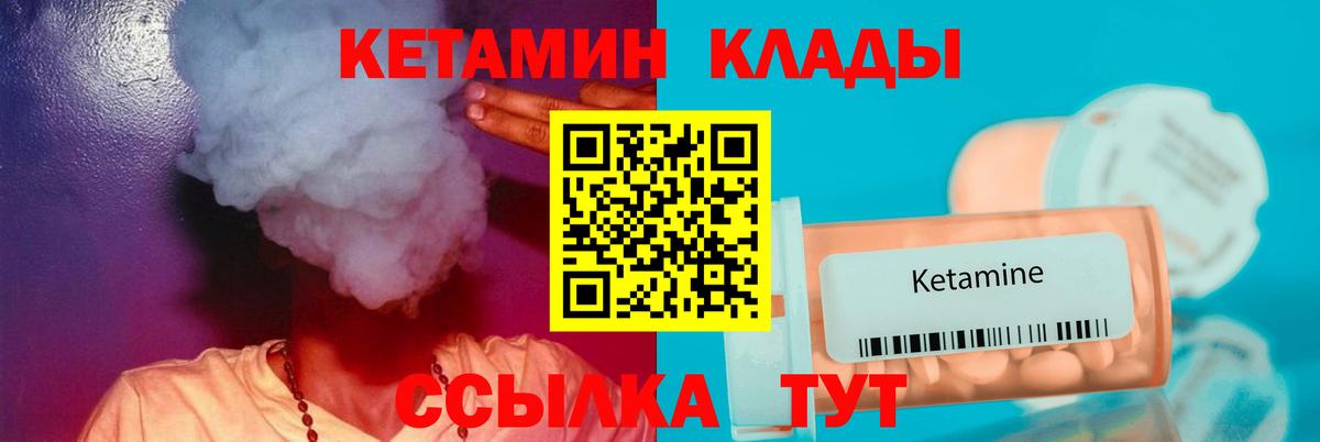 КЕТАМИН VHQ Набережные Челны