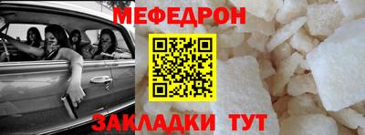 меф Донецк