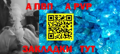 apvp Дубна