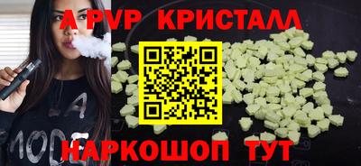 apvp Дубна