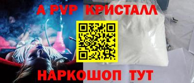 apvp Дубна