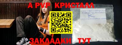 apvp Дубна