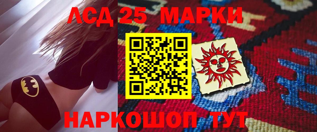 ЛСД экстази кислота Набережные Челны