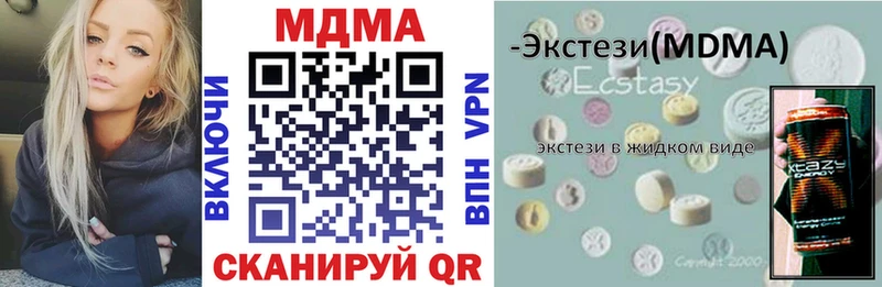 МДМА кристаллы  купить наркотик  Набережные Челны 