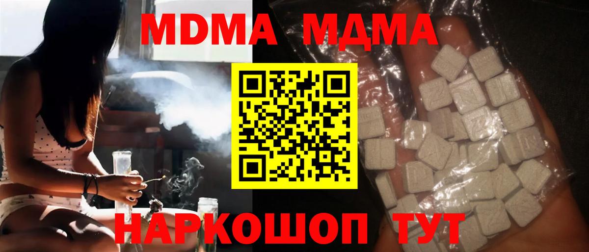 МДМА VHQ  MDMA  MDMA Molly  Набережные Челны  Вход с VPN 