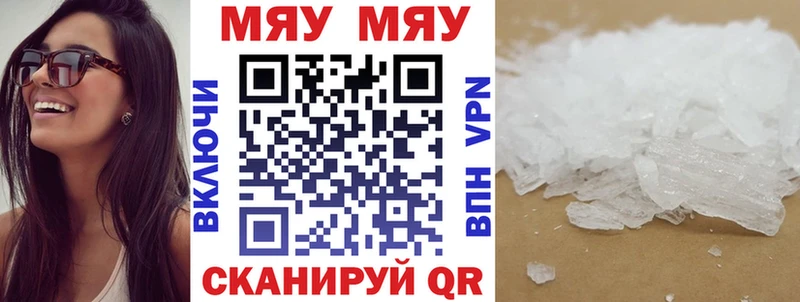Меф кристаллы закладка Набережные Челны