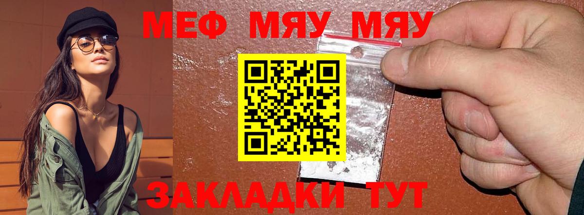 МЕФ кристаллы  наркотики  МЯУ-МЯУ  Набережные Челны  Вход с VPN  Мефедрон кристаллы 