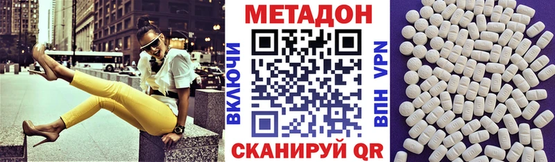 Метадон methadone Набережные Челны