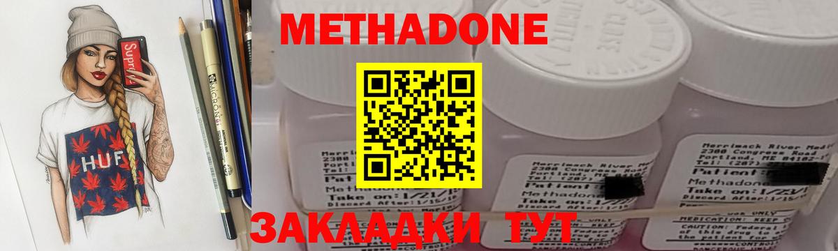 Метадон белоснежный  МЕТАДОН кристалл  Набережные Челны  omg как зайти  Вход с VPN 