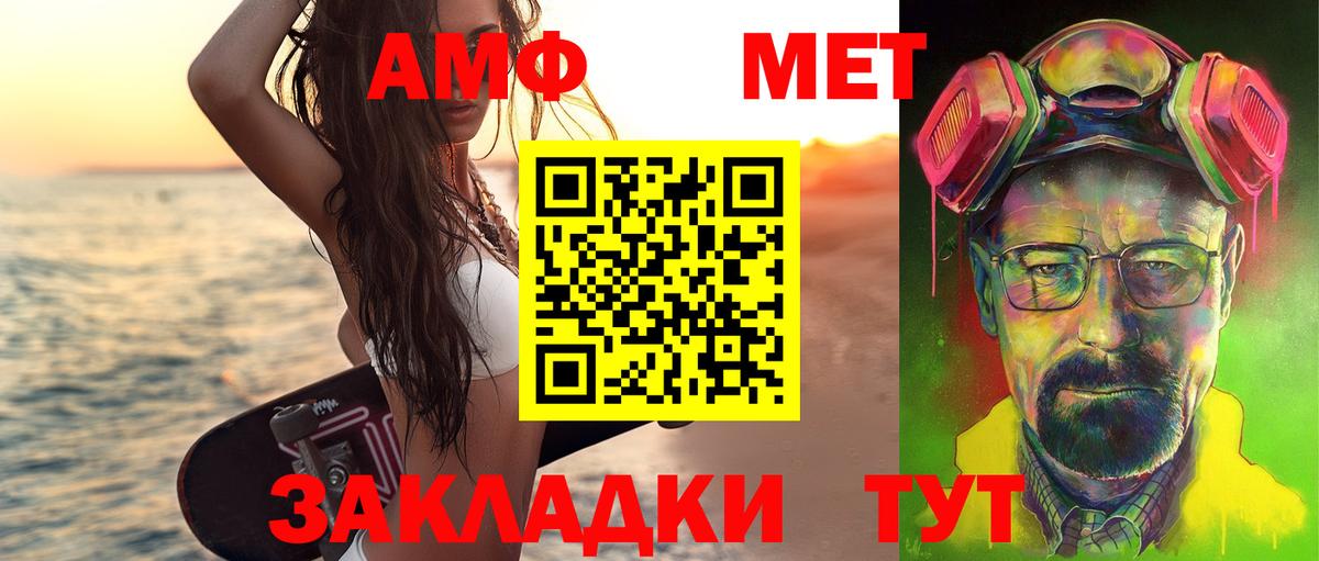Набережные Челны  Первитин Декстрометамфетамин 99.9%  Первитин Декстрометамфетамин 99.9%  Вход с VPN 