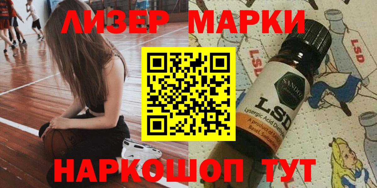 Марки N-bome 1,5мг  Вход с VPN  Набережные Челны 